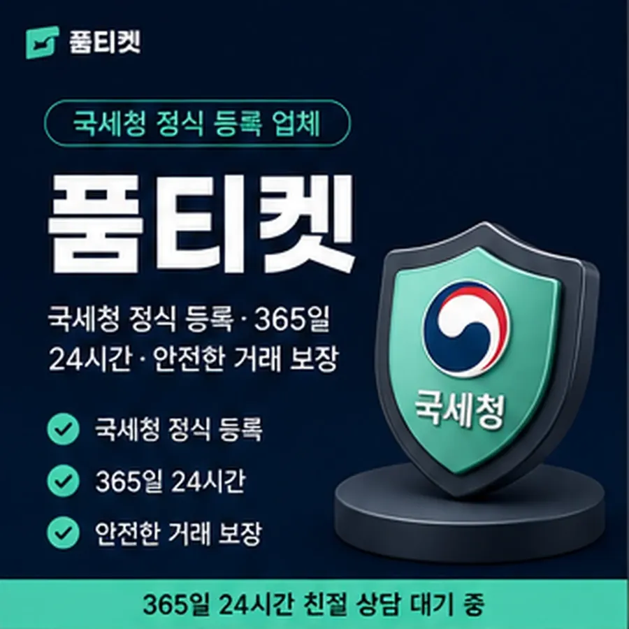 품티켓 원스토어 회선의 정보이용료 한도 무엇으로 정해지는지 안내 이미지
