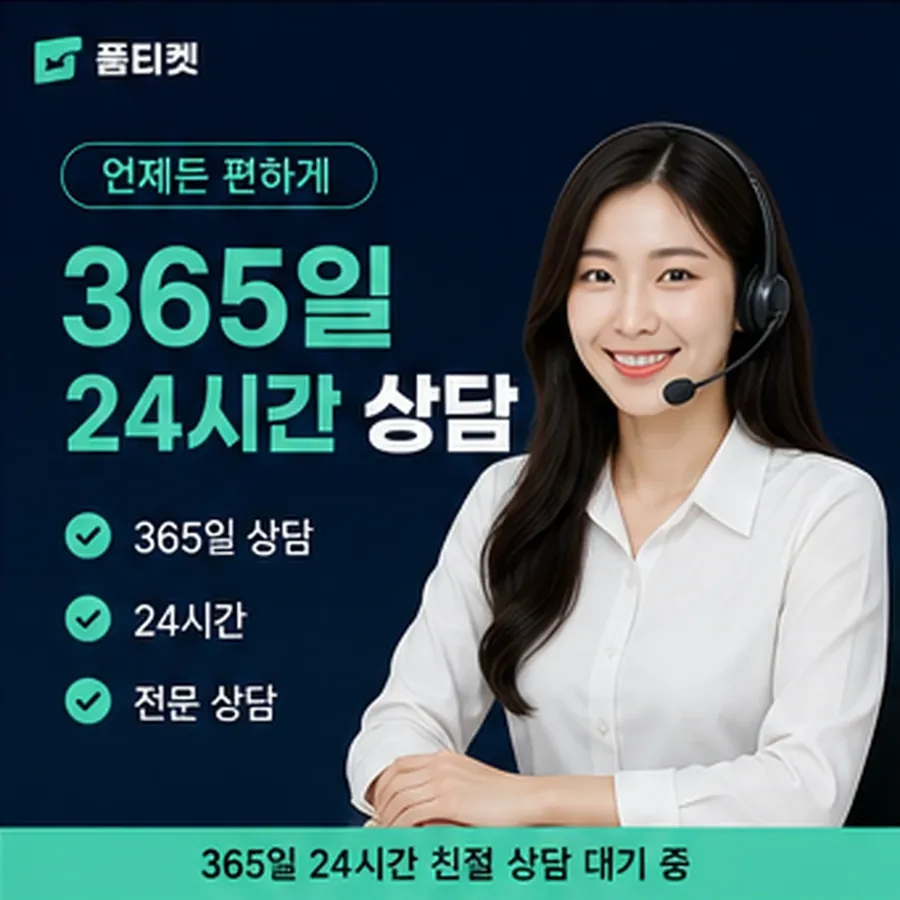 품티켓 원스토어 회선의 정보이용료 한도 열기 전 점검 안내 이미지